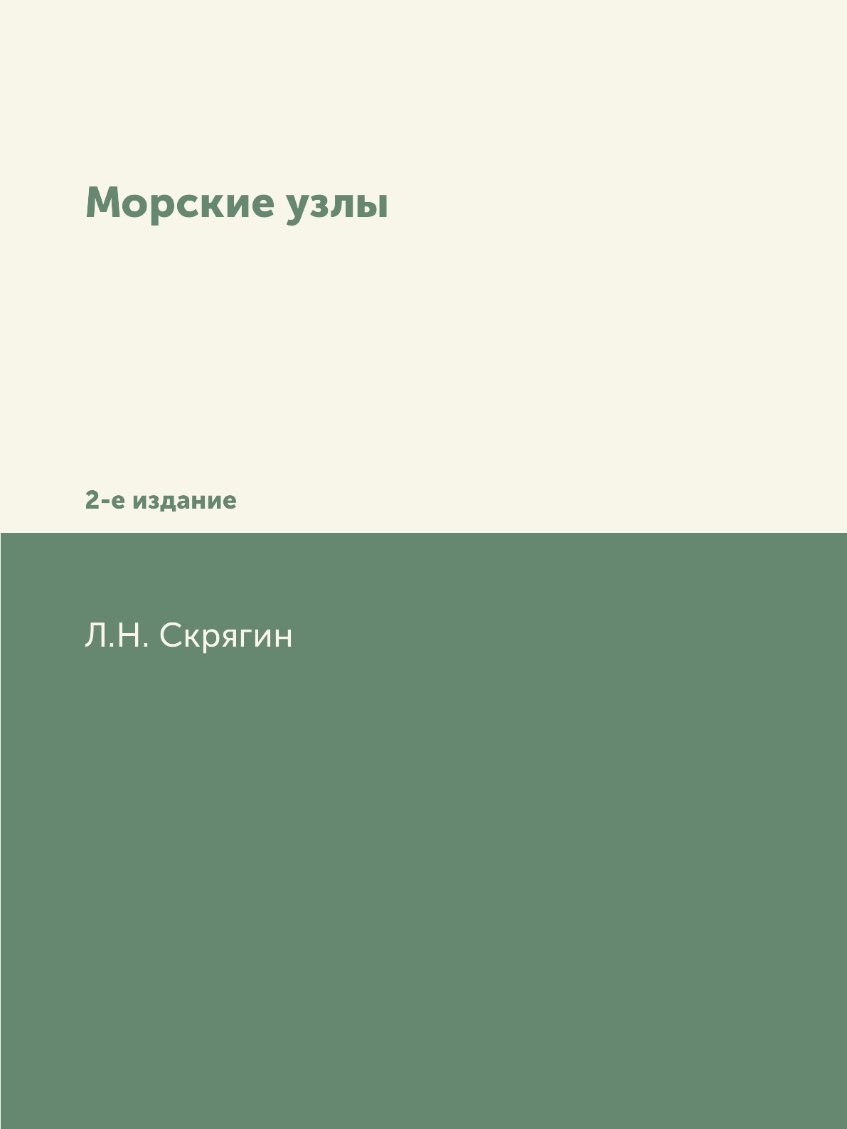 Морские узлы