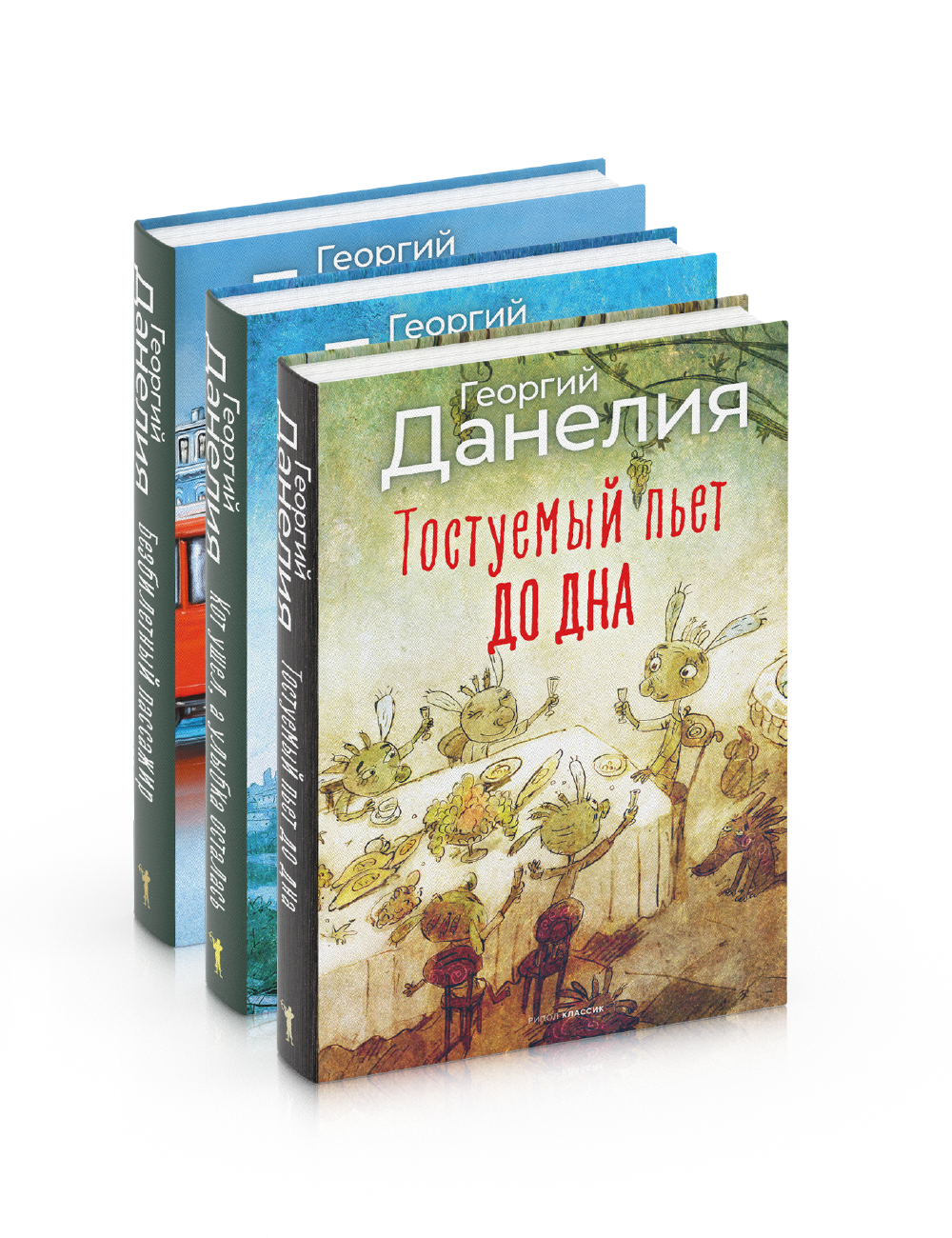 Данелия. Комплект 3 книги