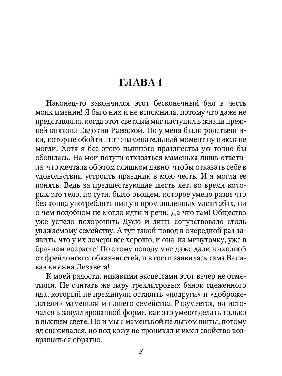 Корпулентные достоинства или знатный переполох