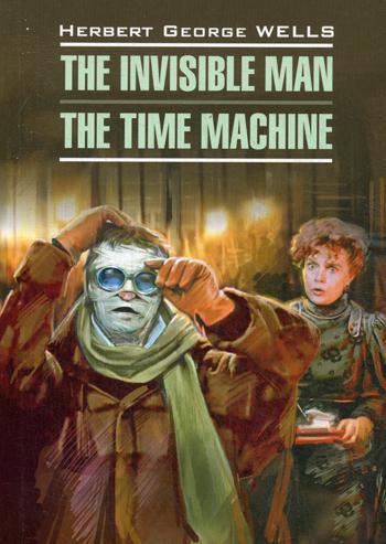 Человек-невидимка. Машина времени (книга на англ.яз.)