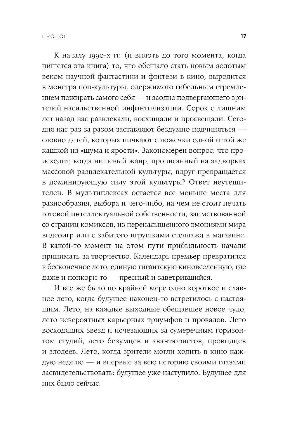 Будущее было сейчас: 8 фильмов, которые изменили Голливуд