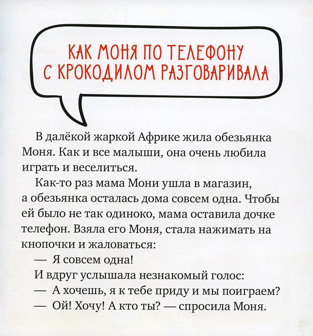 Книга «Мама, дай телефон!» (Ульева Елена) — купить с доставкой по Москве и  России