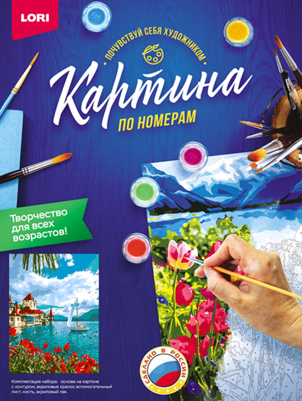 Картина по номерам на картоне "У причала"