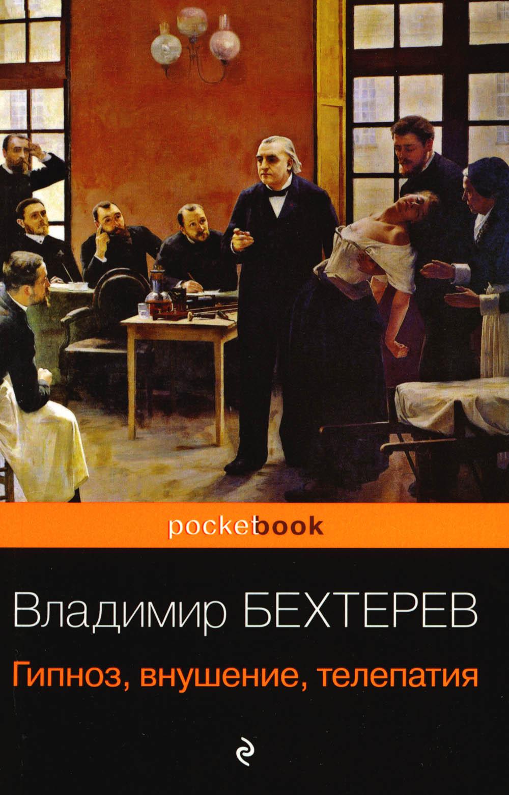 Гипноз, внушение, телепатия: всякую птицу, даже из певчих, можно загипнотизировать