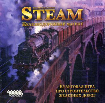 Настольная игра: "Steam. Железнодорожный магнат". арт.1305