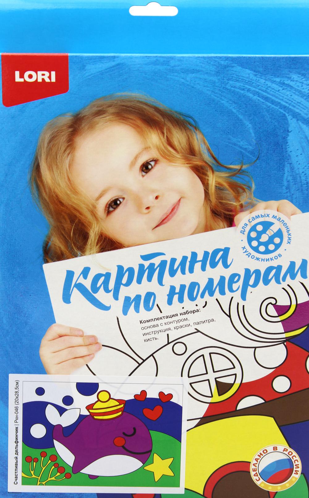 Картина по номерам для малышей "Счастливый дельфинчик"