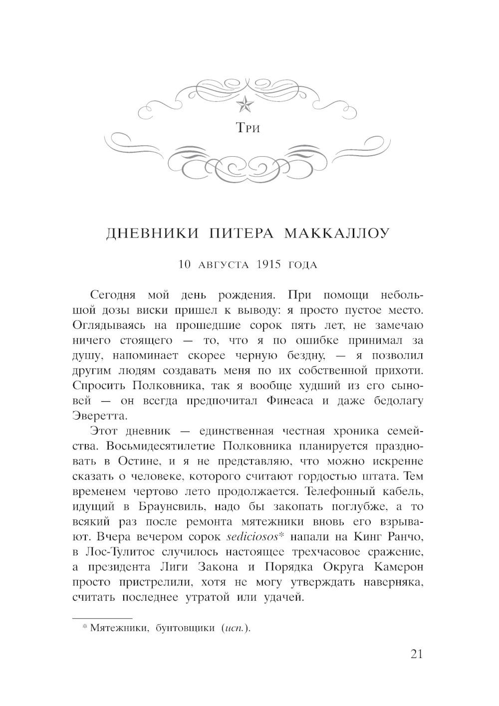 Сын