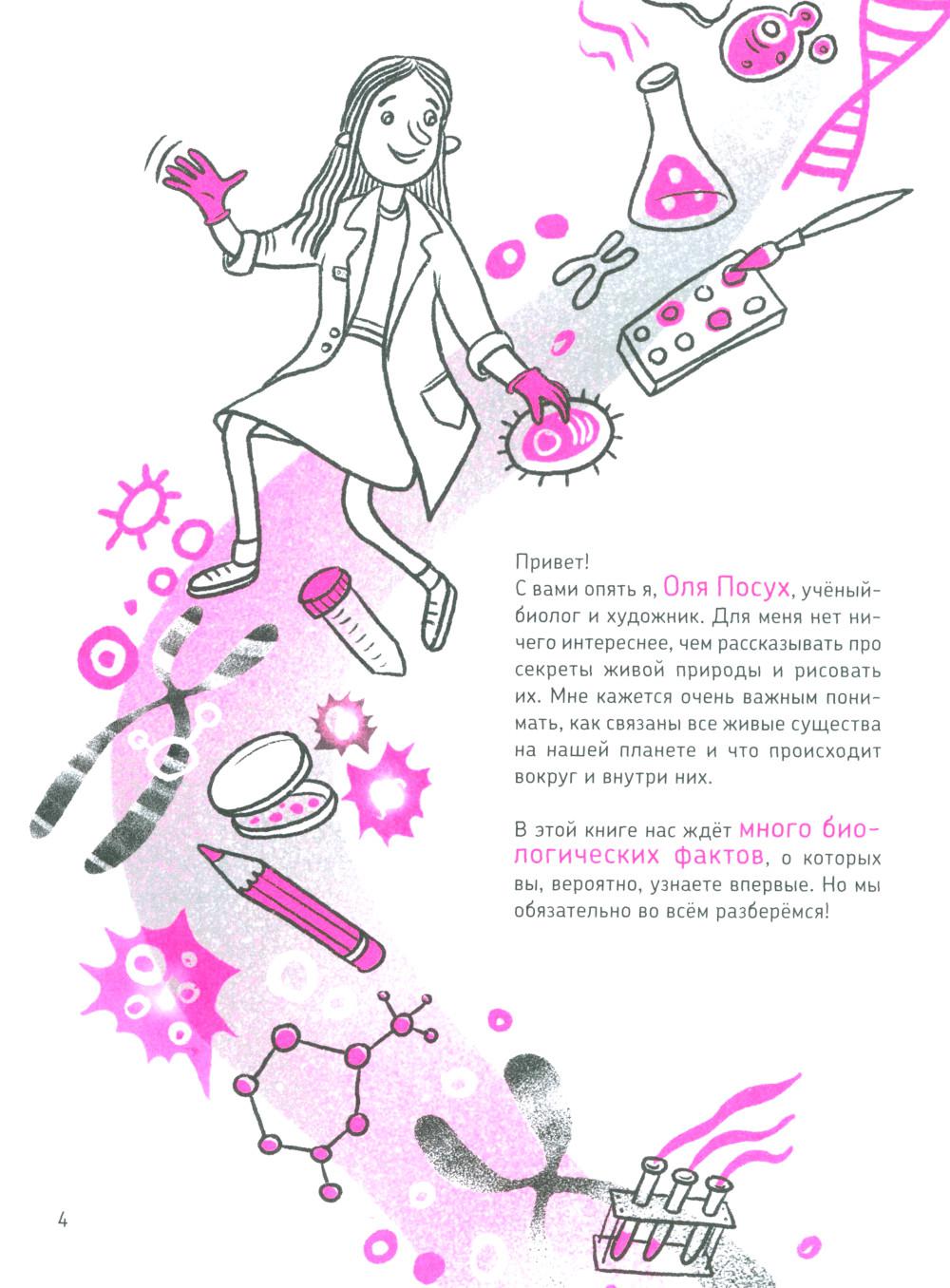 Микросупергерои. Самые полезные