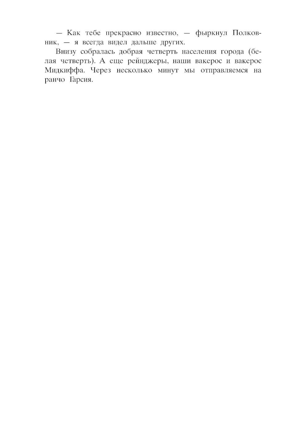 Сын