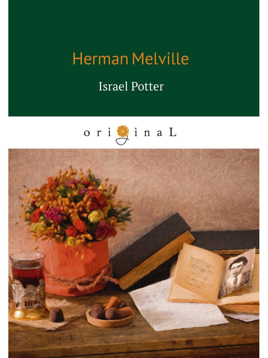 Israel Potter. Израэль Поттер (на английском языке)