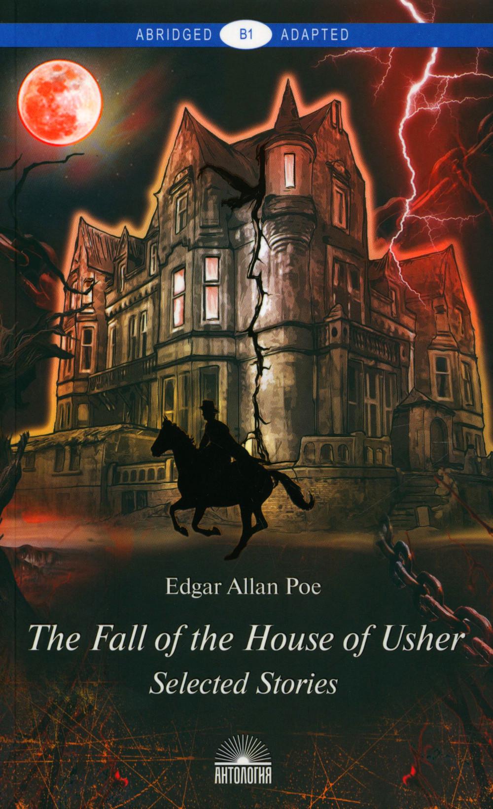 The Fall of the House of Usher = Падение дома Ашеров: книга для чтения на англ.яз. Уровень B1