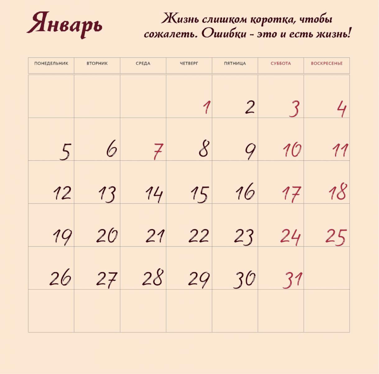 Кафе для души. Календарь настенный на 2026 год