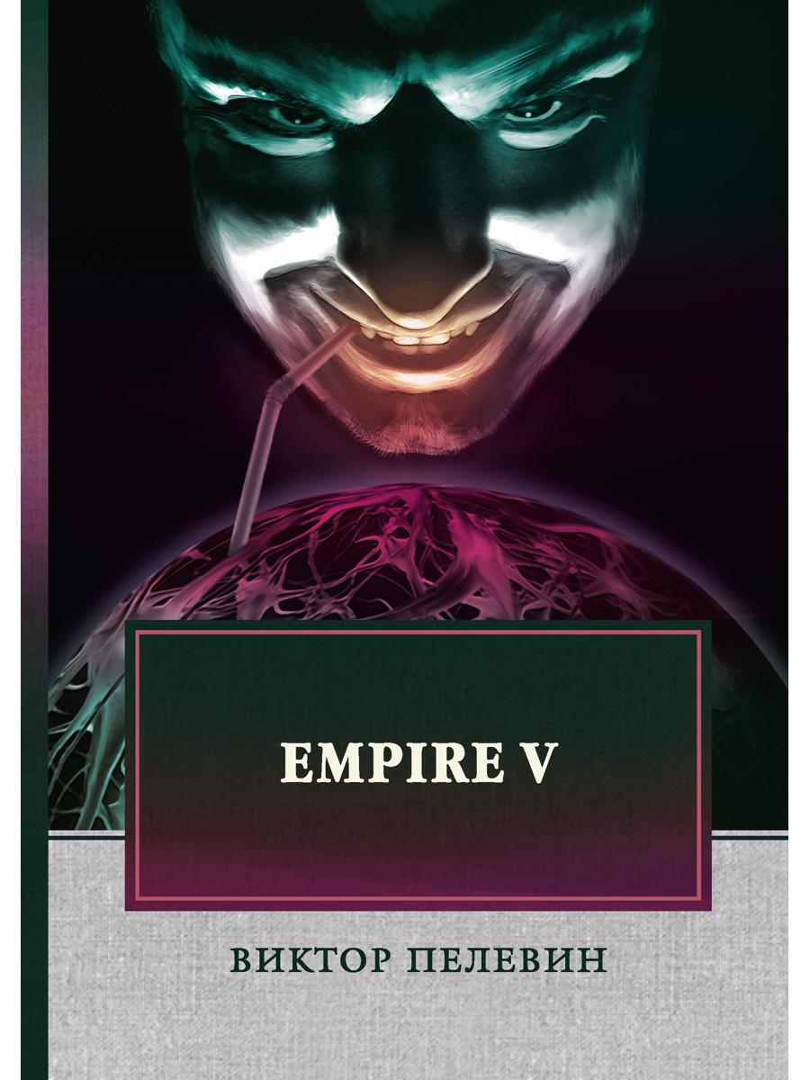 Empire V