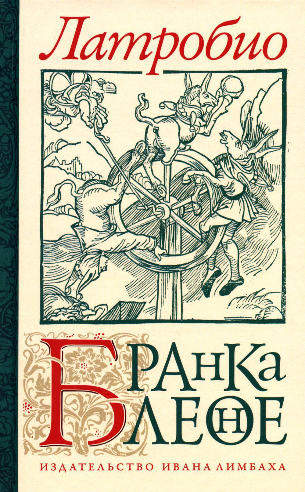 Бранкалеоне