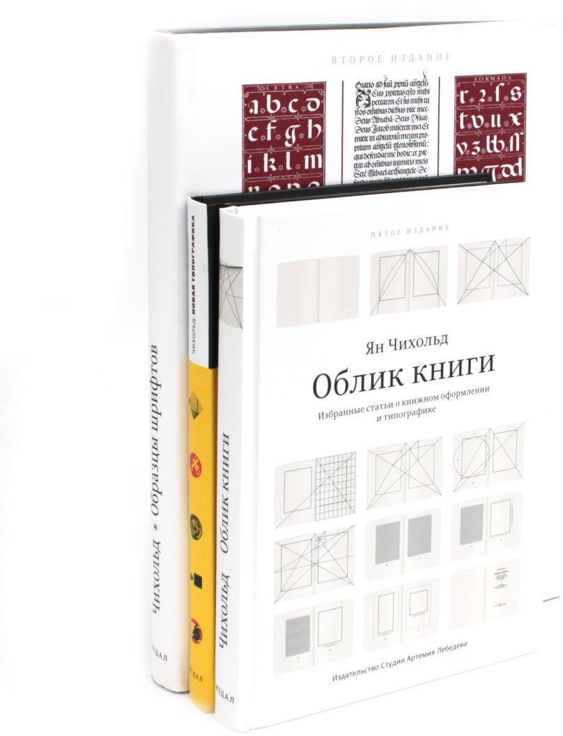 Облик книги; Образцы шрифтов; Новая типографка (комплект из 3-х книг)