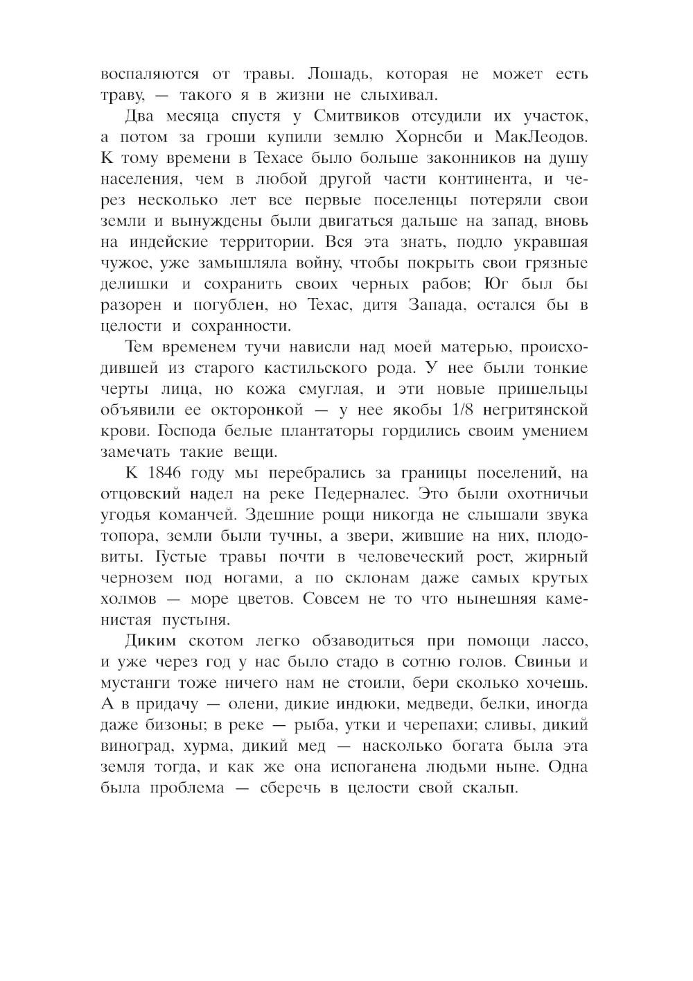 Сын