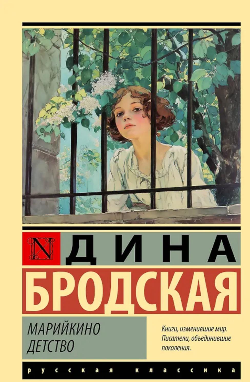 Марийкино детство: повесть