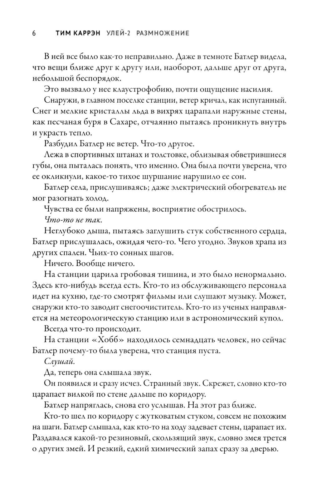 Улей - 2: размножение