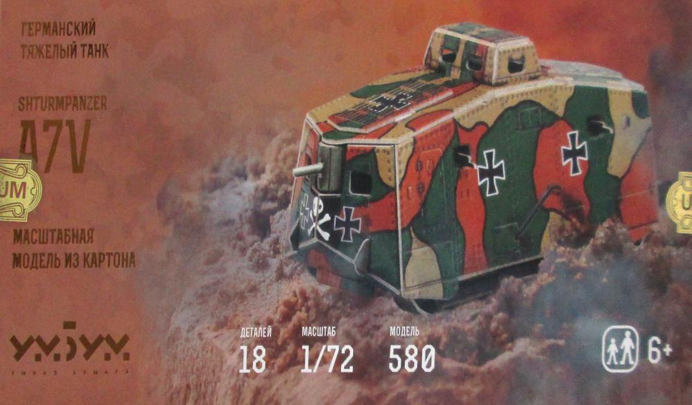 Германский тяжелый танк Sturmpanzer А7V. Сборная модель из картона. Масштаб 1/72