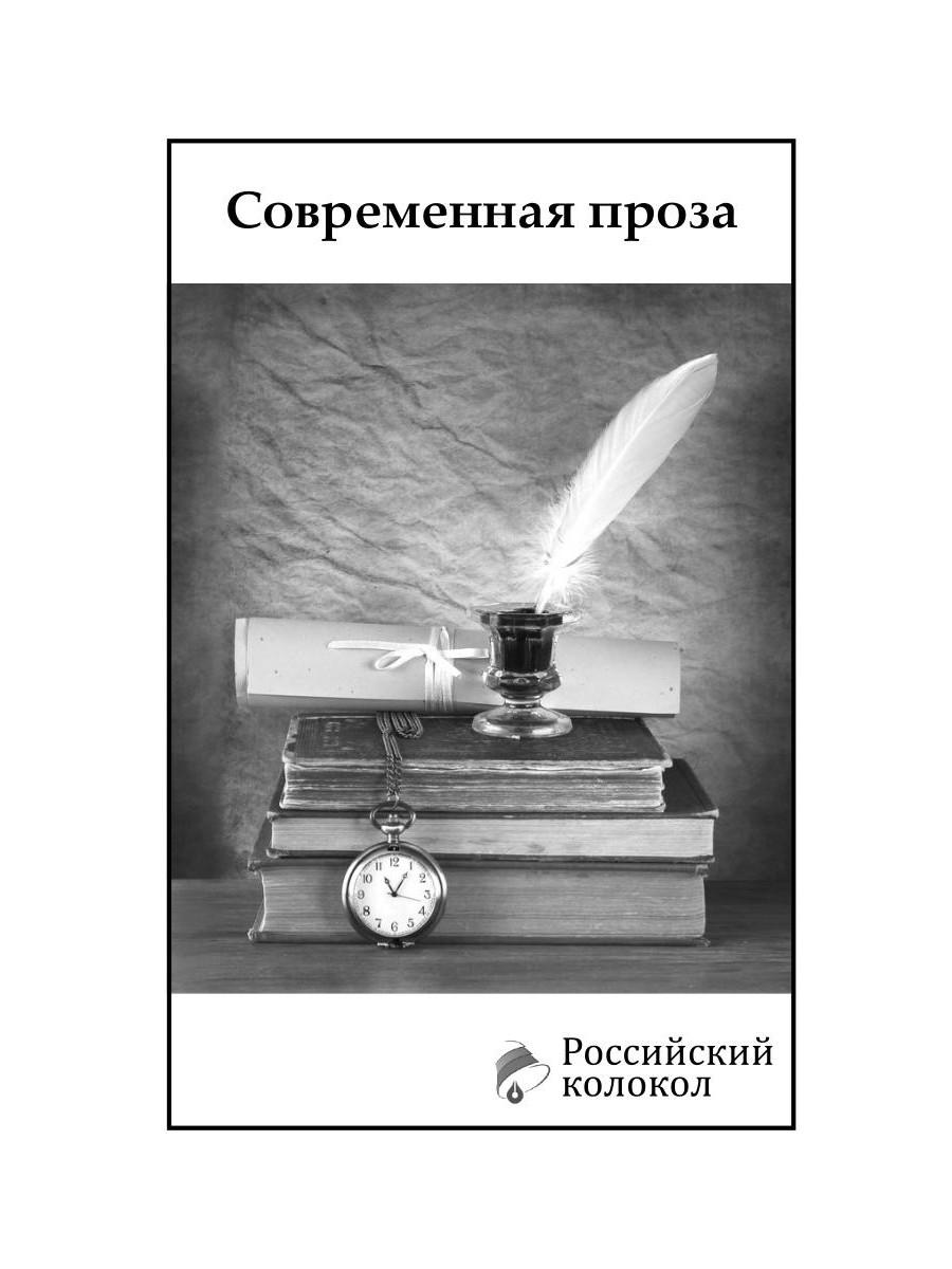 Российский колокол: журнал. Вып. № 7-8, 2019