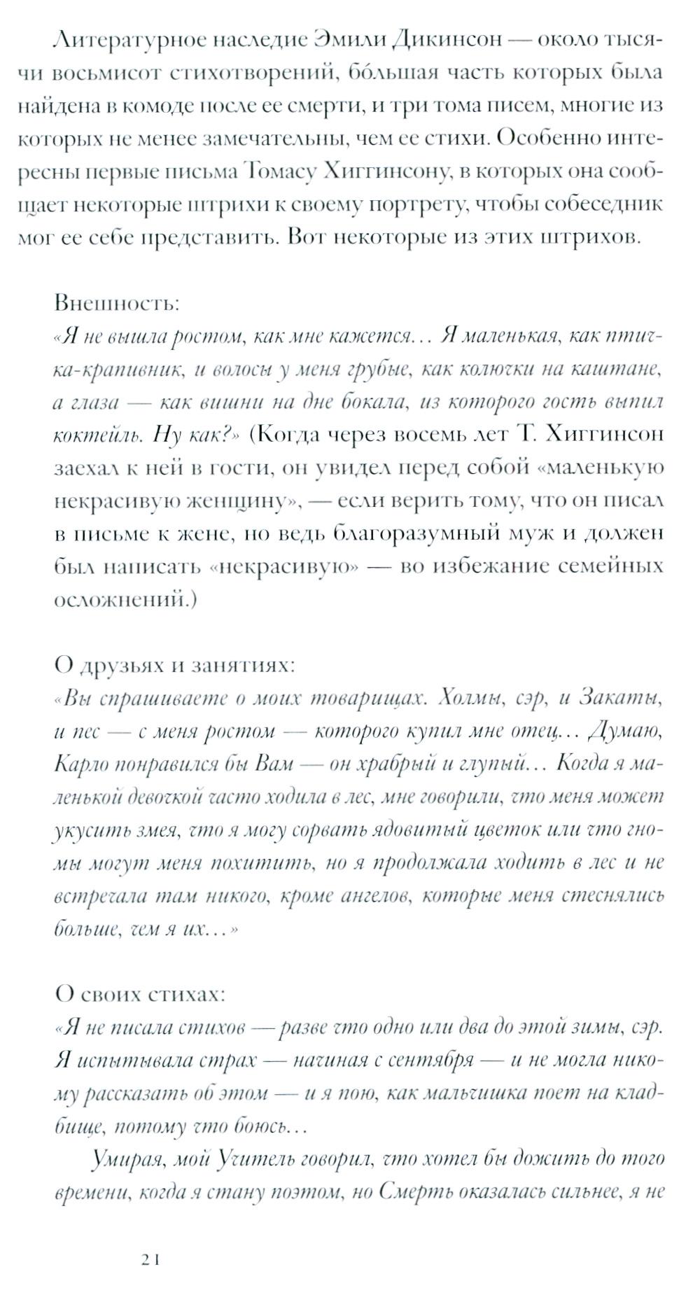 Книга об американской поэзии