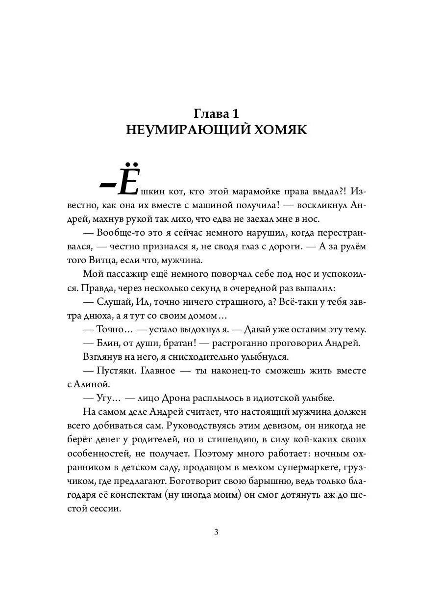 Бастард рода демонов. Бастард рода демонов Элиан тарс книга. Бастард рода демонов аудиокнига. Бастард рода демонов читать онлайн бесплатно.