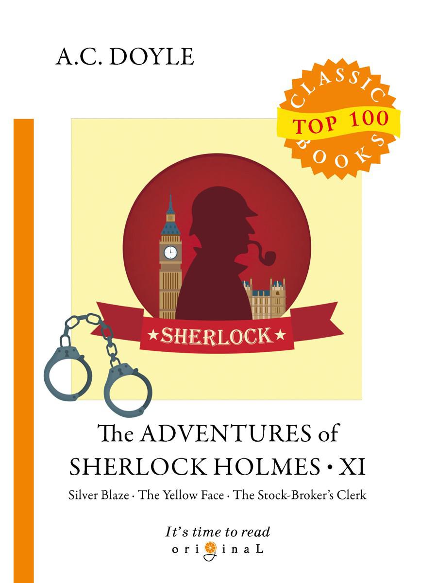 The Adventures of Sherlock Holmes XI = Приключения Шерлока Холмса XI: на англ.яз