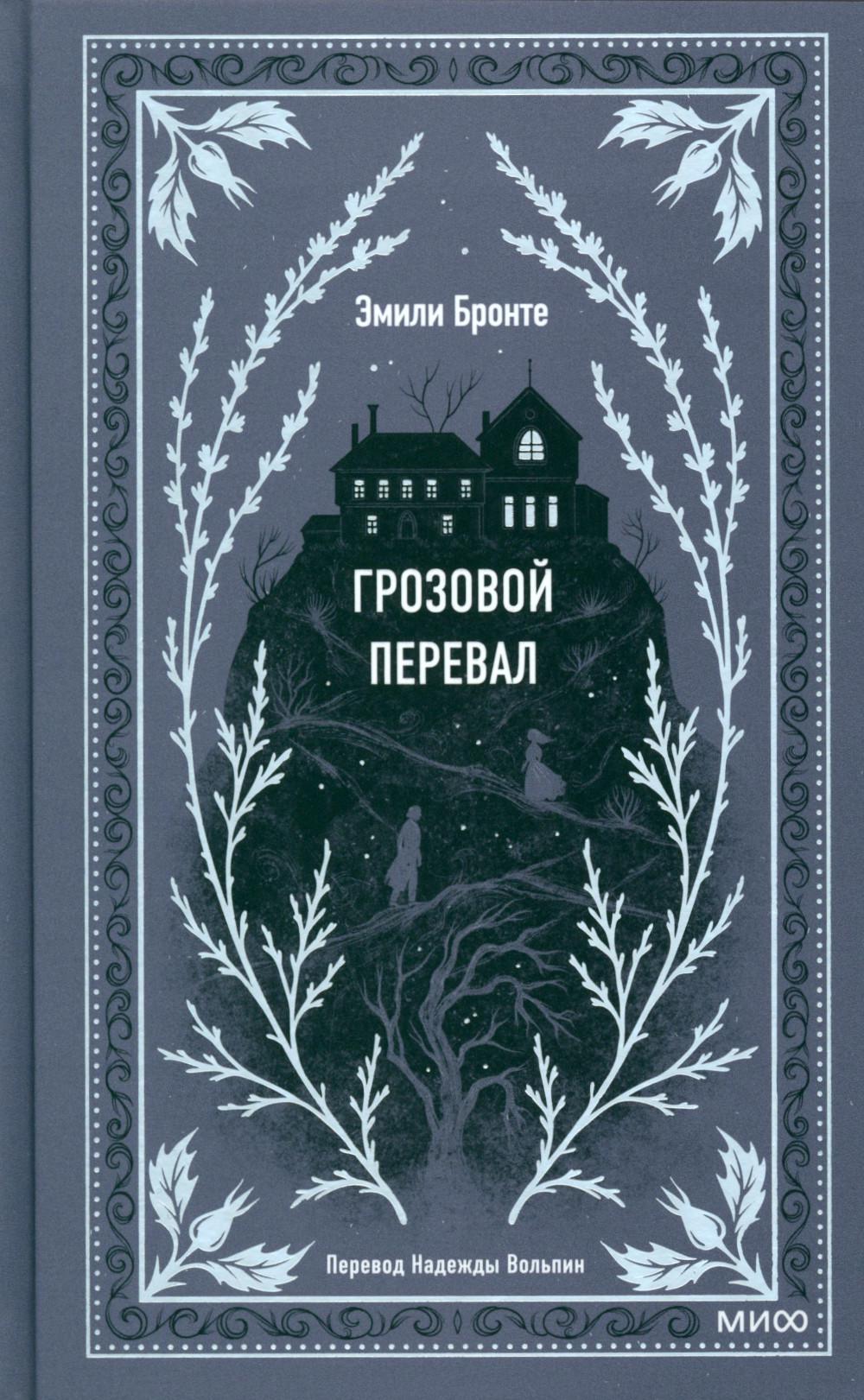 6 книг, из которых соткан «Солтберн»