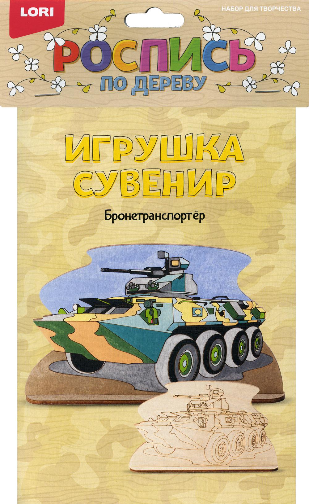 Роспись по дереву. Игрушка-сувенир "Бронетранспортер"