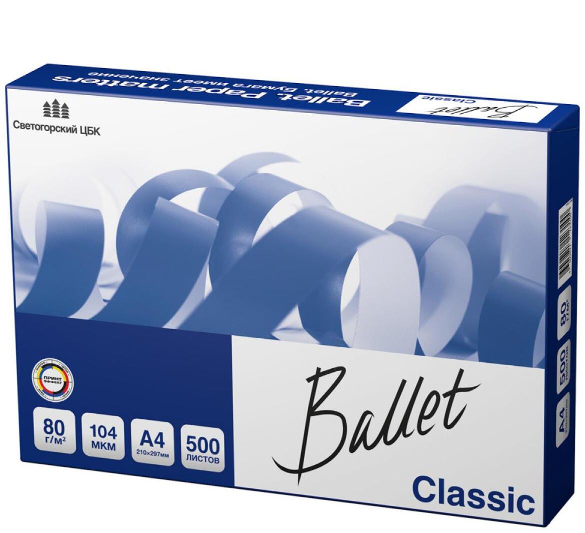 Белая офисная бумага В Ballet Classic A4. 80г. 210*297мм. 500л/пч