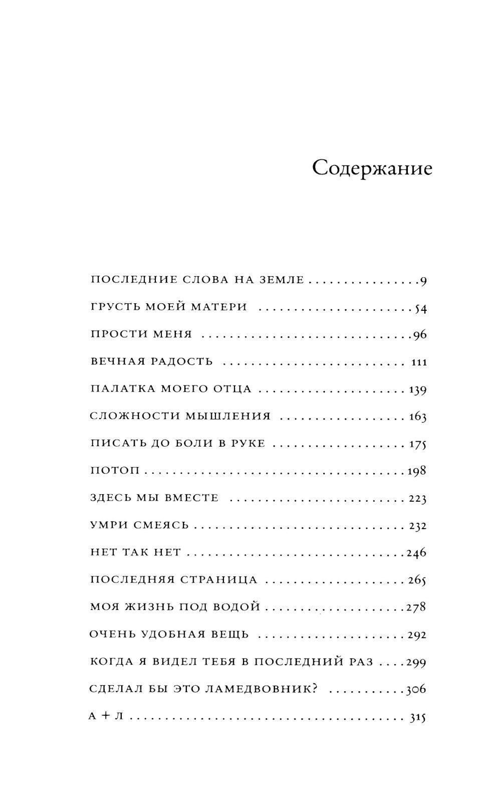 Хроники любви