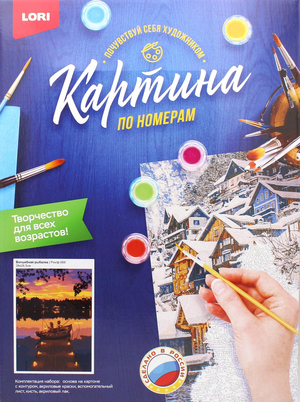 Картина по номерам на картоне "Волшебная рыбалка"