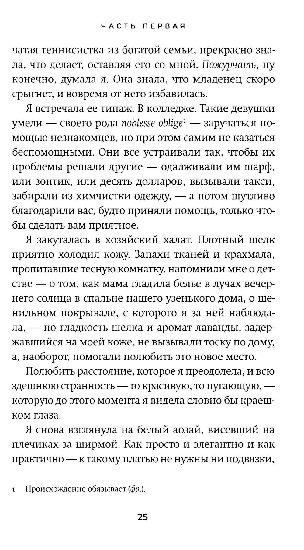 Искупление