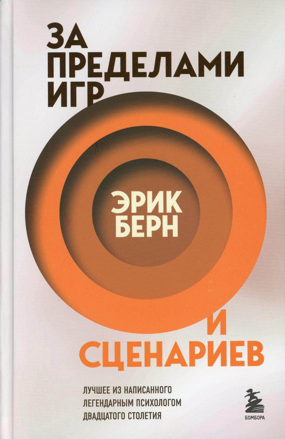 За пределами игр и сценариев