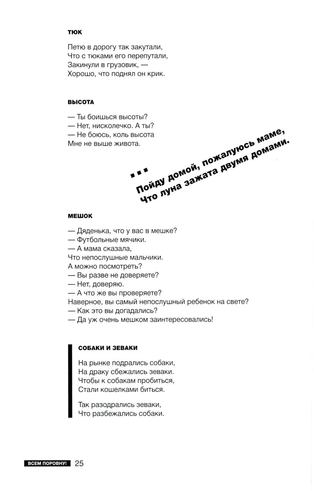 Птица в клетке: стихи и проза