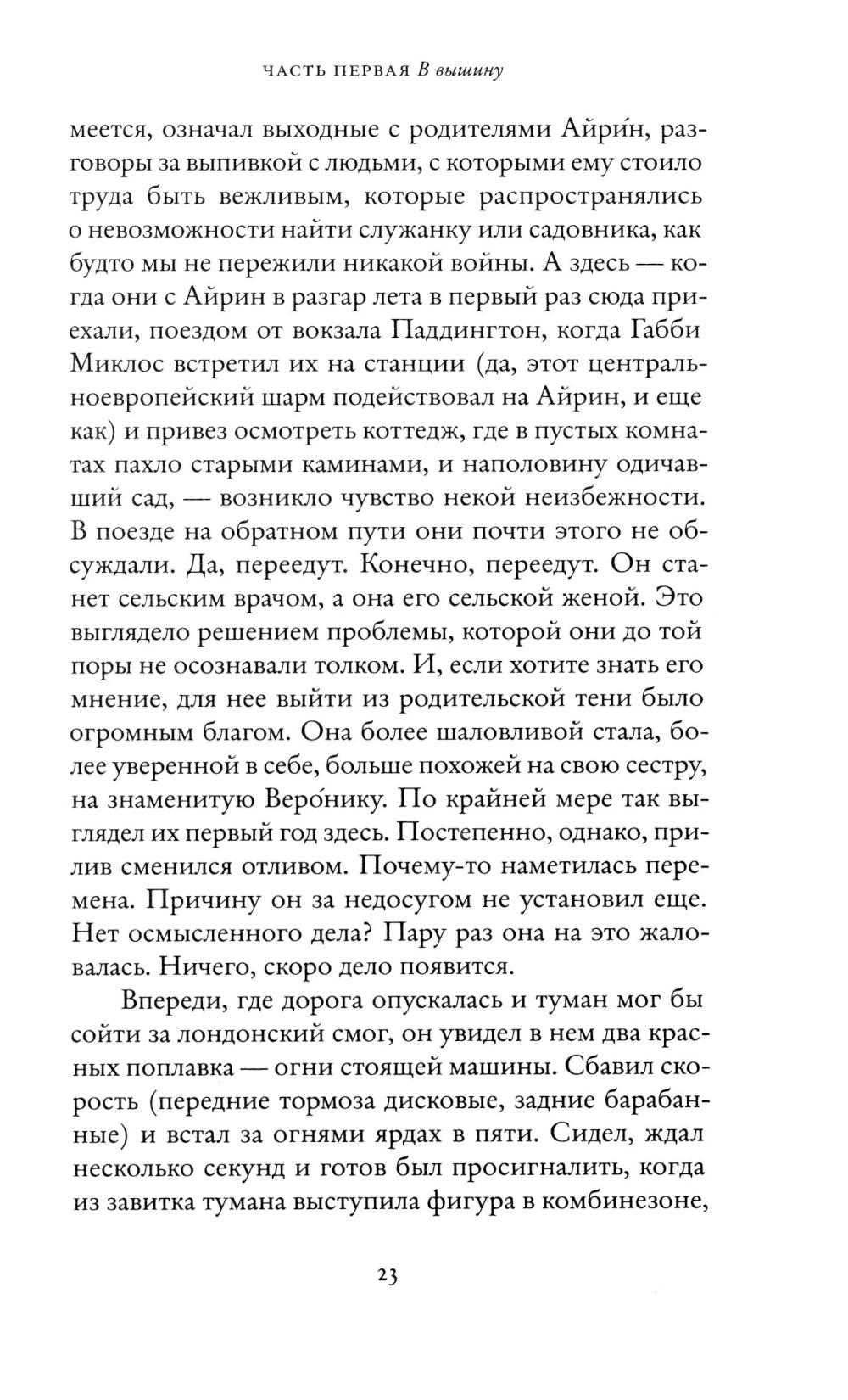 Земля под снегом