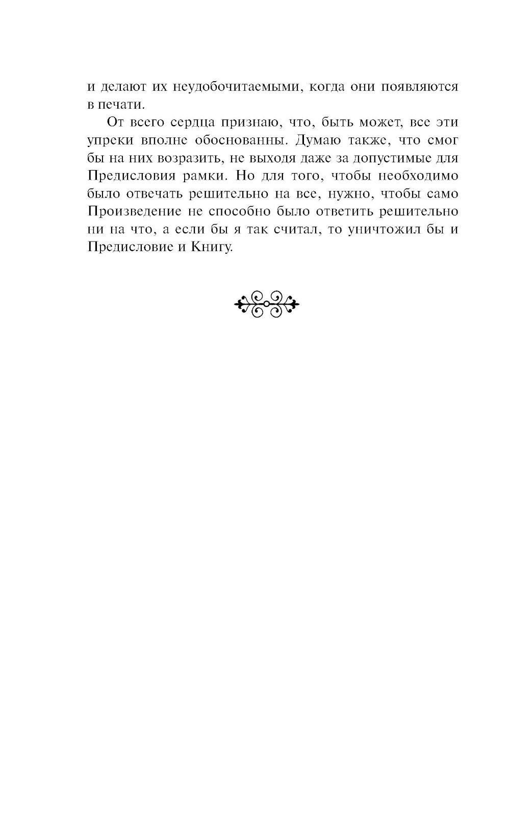 Опасные связи