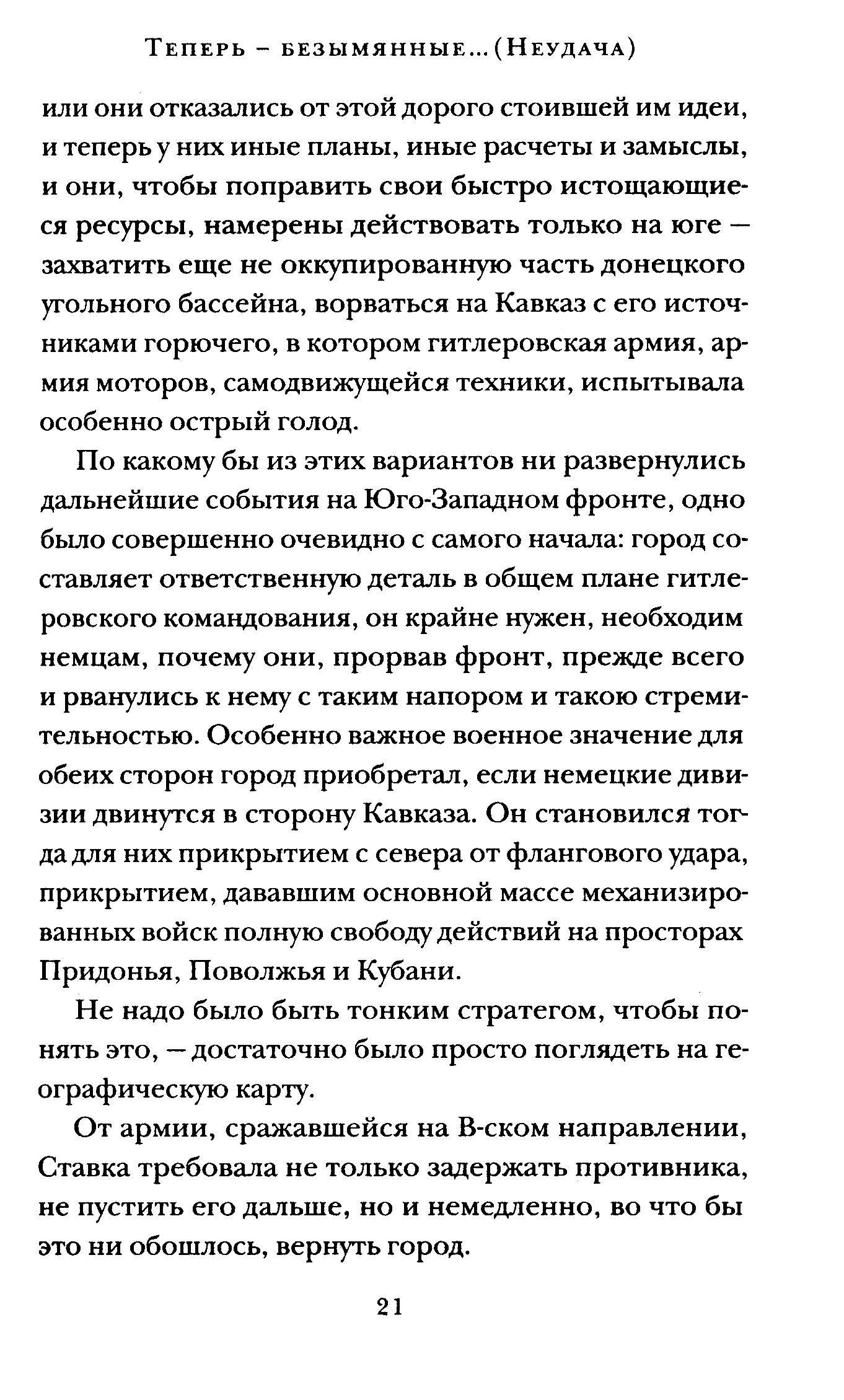 Избранное в двух томах (комплект из 2-х книг)