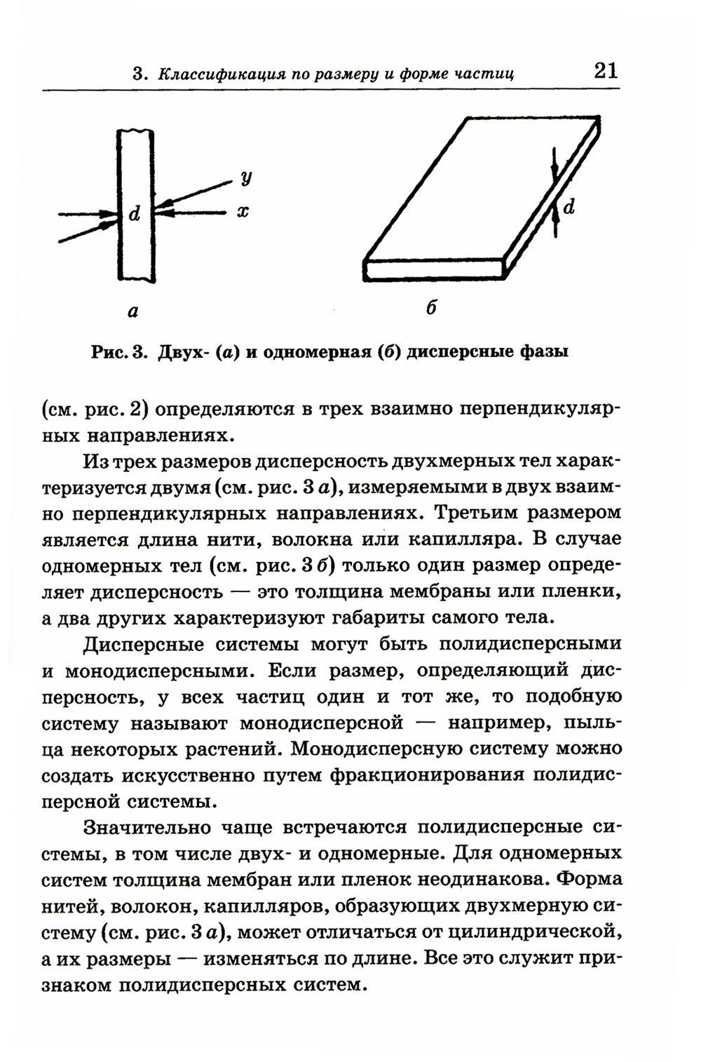 Книга «Занимательная коллоидная химия» (Зимон А.Д.) — купить с доставкой по  Москве и России