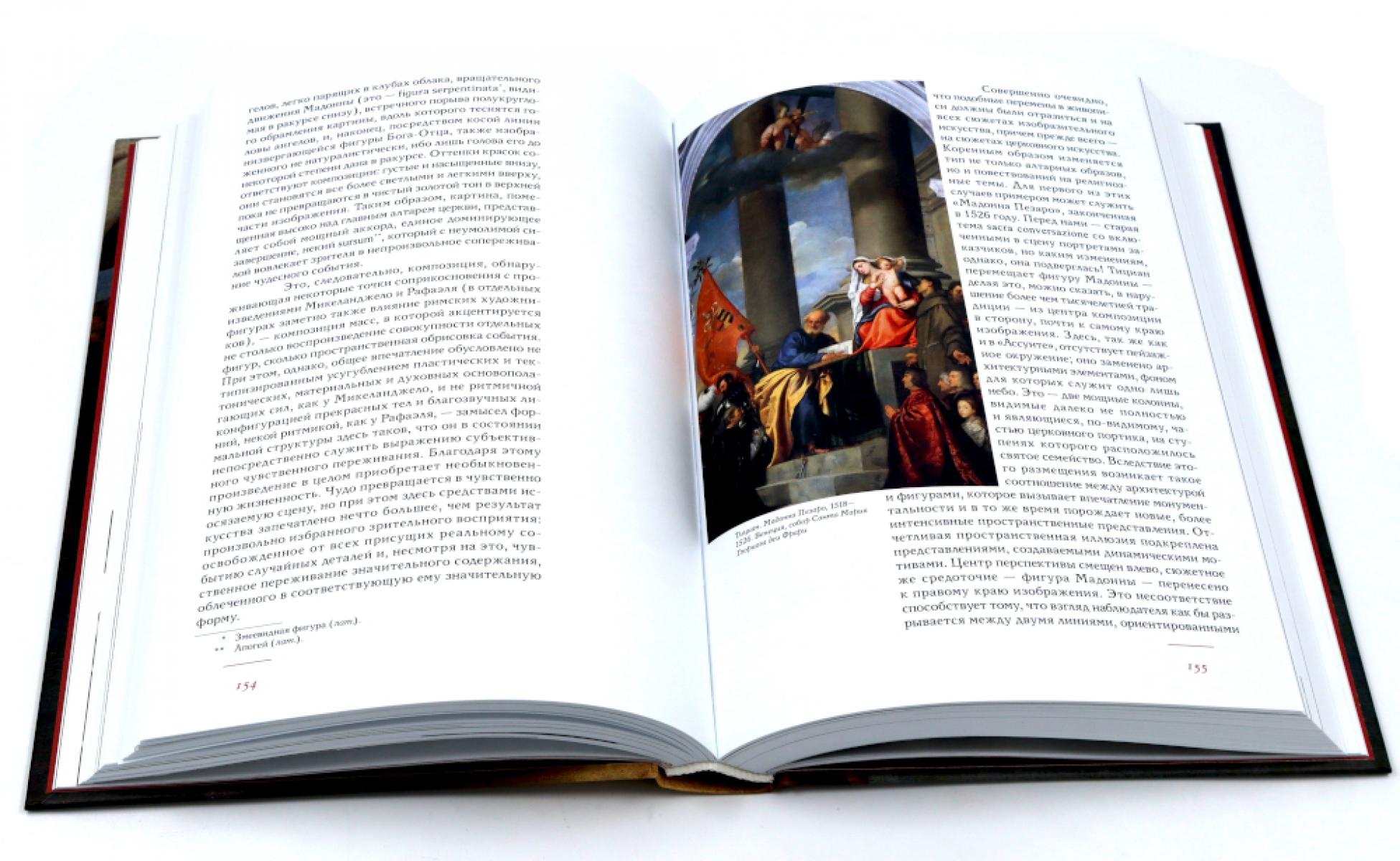 Макс Дворжак. История искусства в трех томах (комплект)