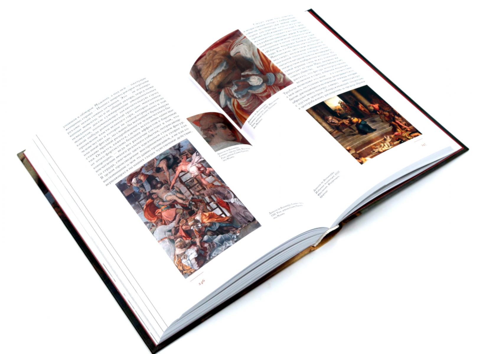 Макс Дворжак. История искусства в трех томах (комплект)