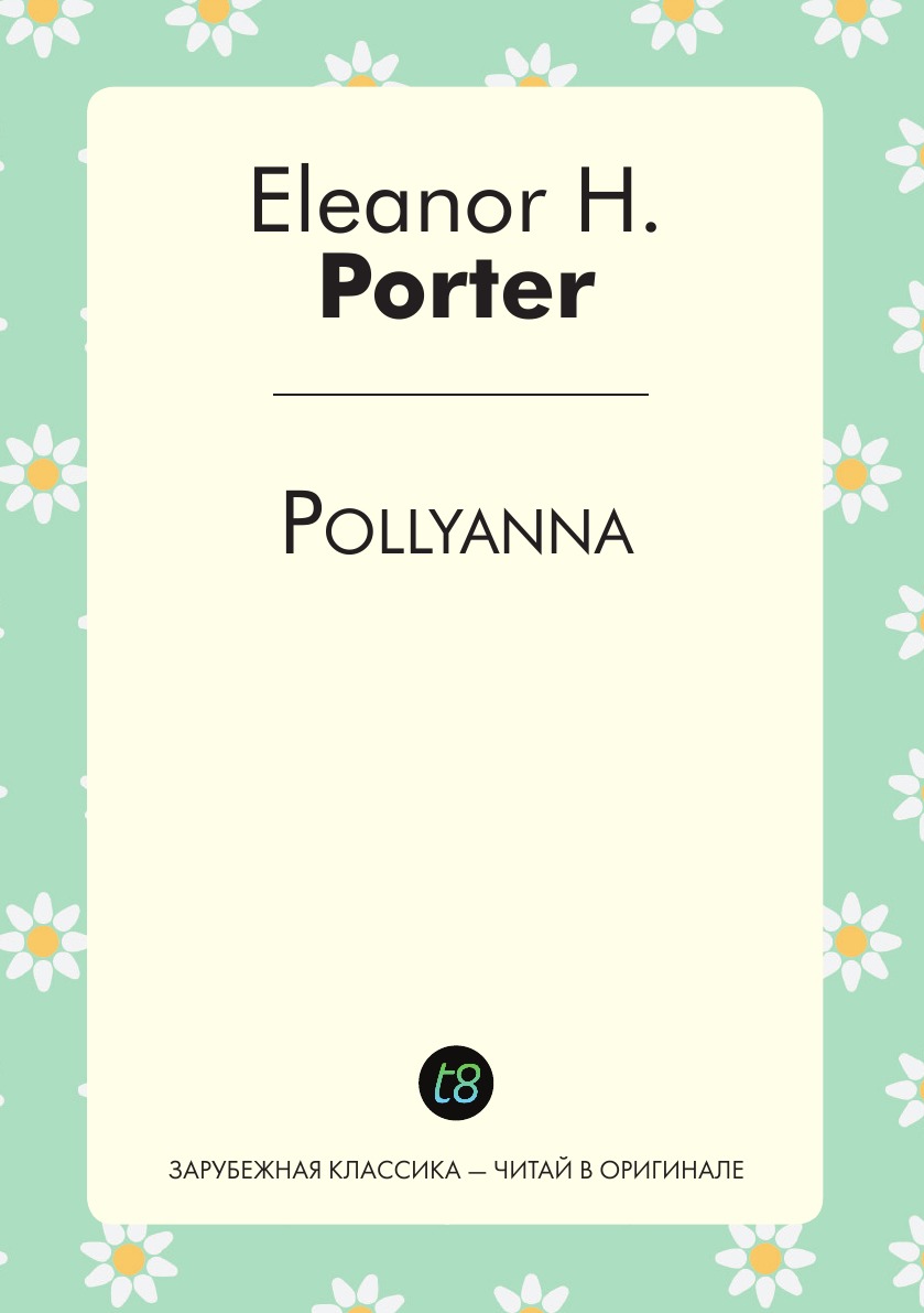 Pollyanna (Поллианна)