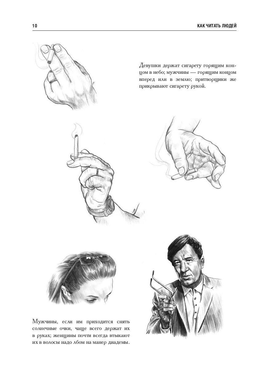 язык тела и жестов картинки
