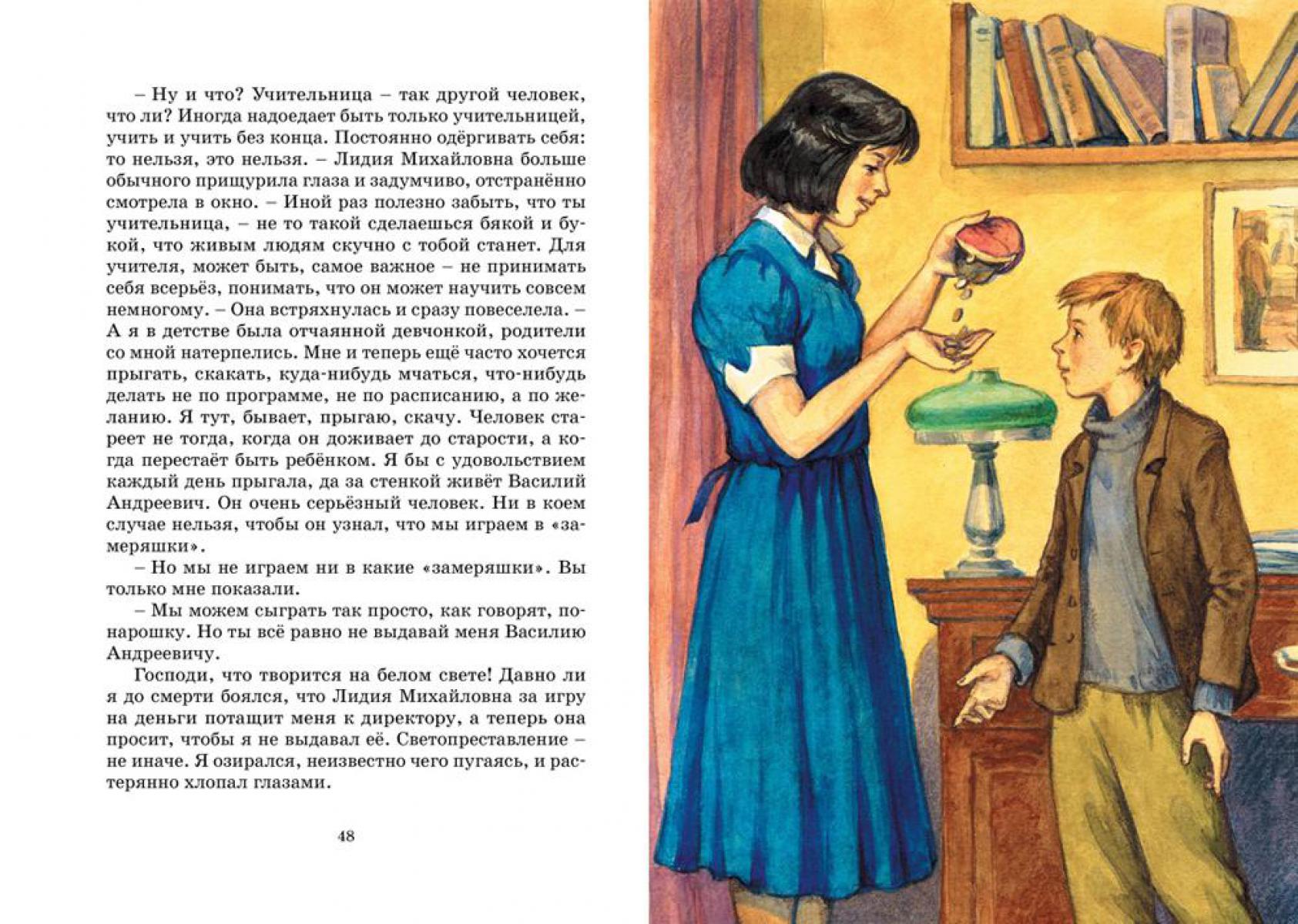 Книга «Уроки французского. Рассказы» (Распутин В.Г.) — купить с доставкой  по Москве и России