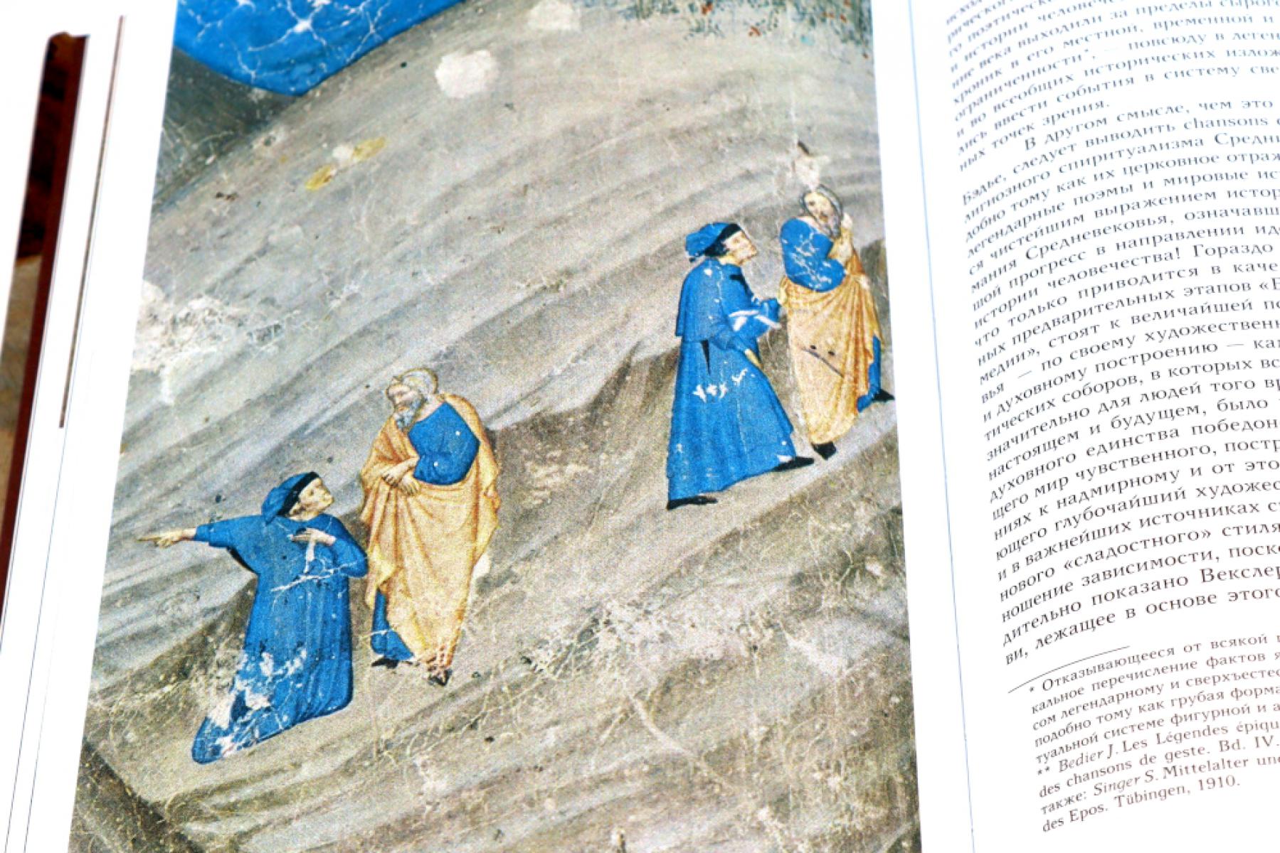 Макс Дворжак. История искусства в трех томах (комплект)