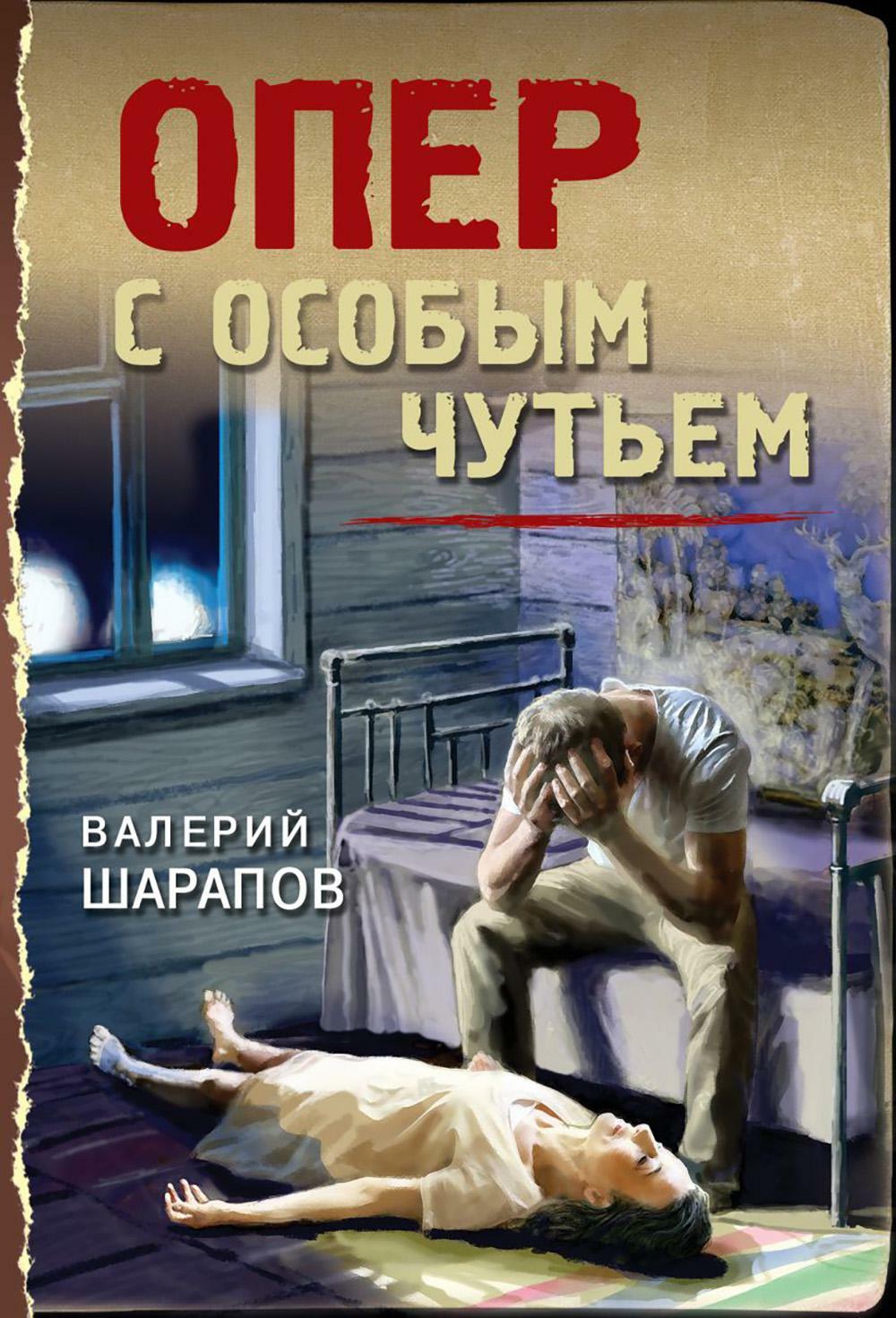 Опер с особым чутьем