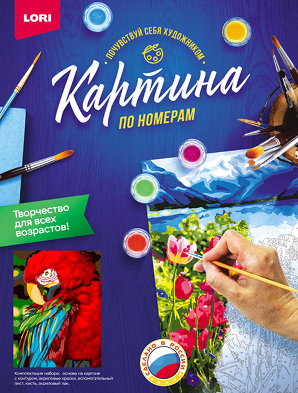 Картина по номерам на картоне "Попугай Ара"