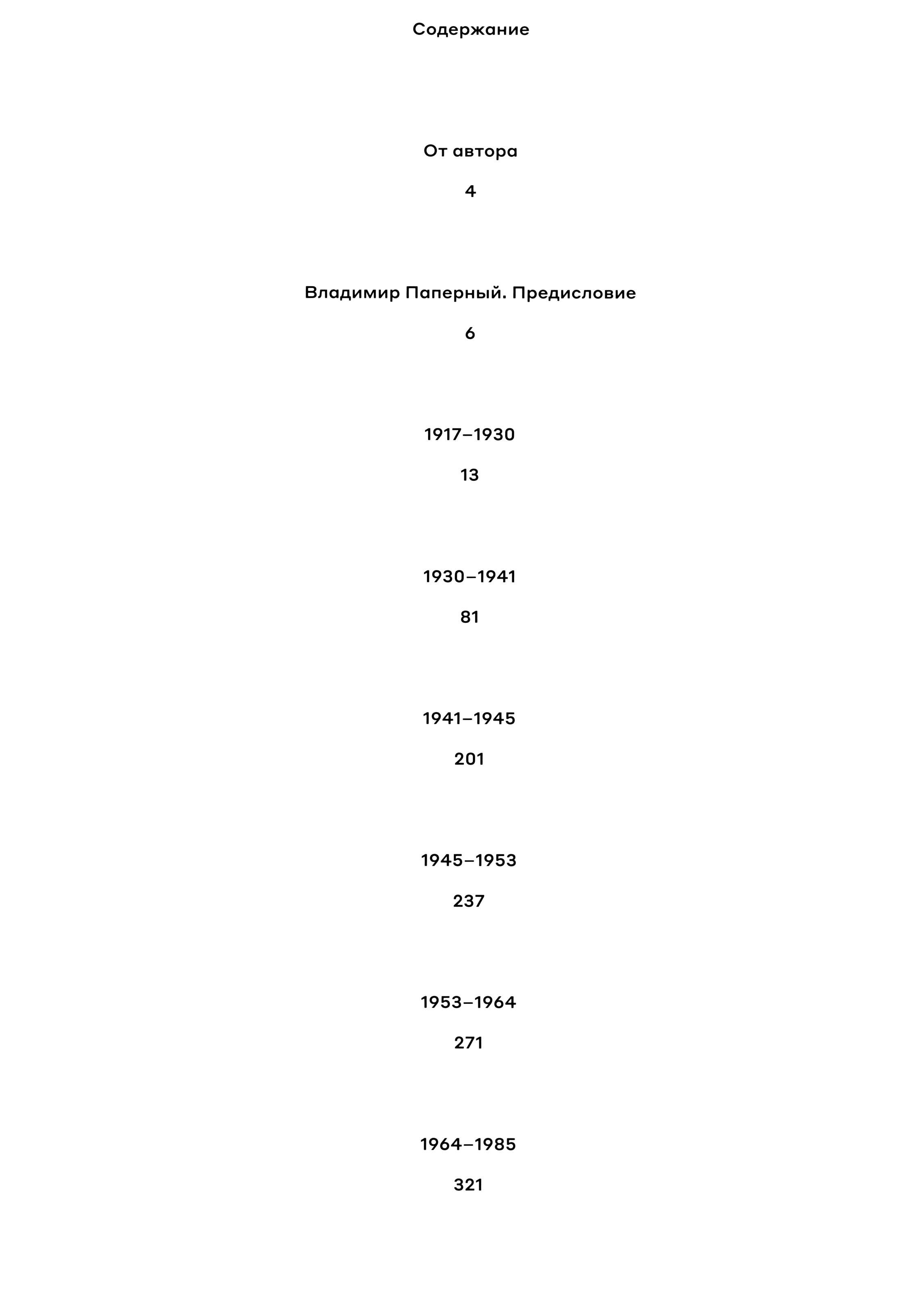 Родина. В 2-х томах