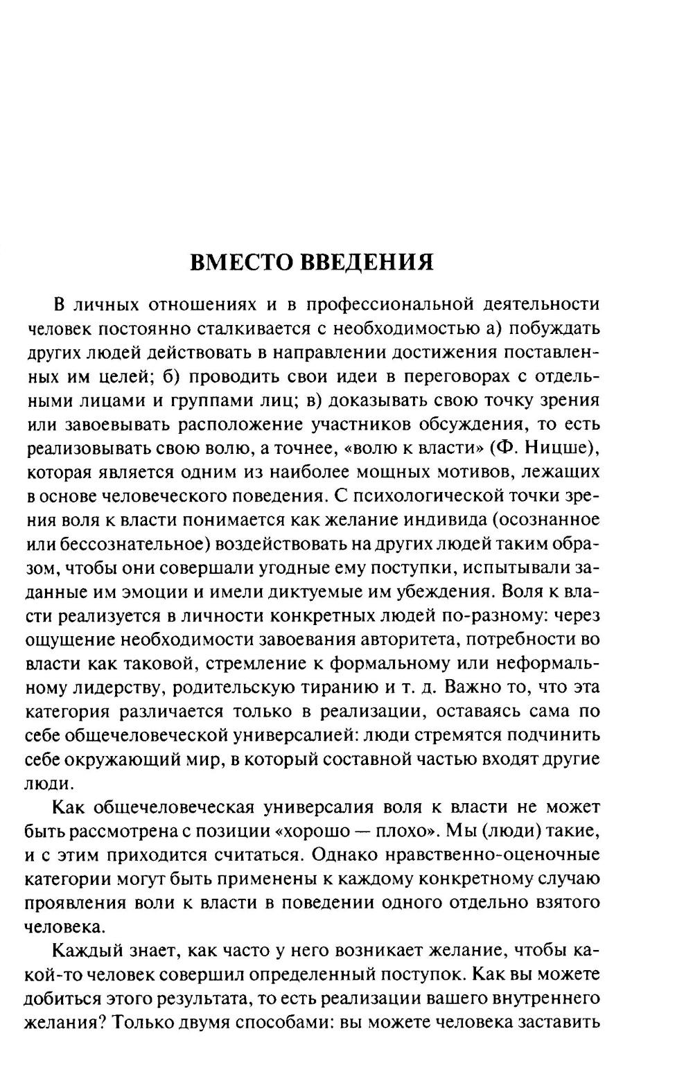 Логика речи: Учебник. 2-е изд Логика речи: Учебник. 2-е изд