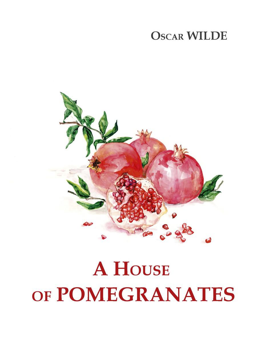 A House of Pomegranates = Дом из гранаты: сборник рассказов на англ.яз